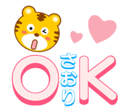 Sticker to send to Saori sticker #13239074