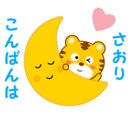 Sticker to send to Saori sticker #13239079