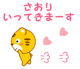 Sticker to send to Saori sticker #13239080