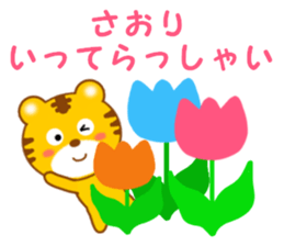 Sticker to send to Saori sticker #13239082