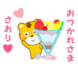 Sticker to send to Saori sticker #13239084