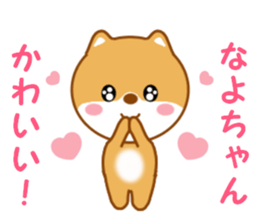 Sticker to send Nayo-chan sticker #13239087