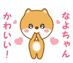 Sticker to send Nayo-chan sticker #13239087