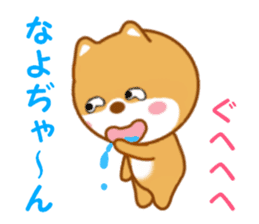 Sticker to send Nayo-chan sticker #13239089