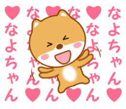Sticker to send Nayo-chan sticker #13239090