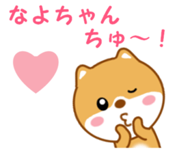 Sticker to send Nayo-chan sticker #13239091