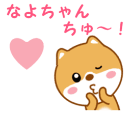 Sticker to send Nayo-chan sticker #13239091