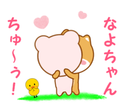 Sticker to send Nayo-chan sticker #13239092