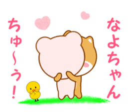 Sticker to send Nayo-chan sticker #13239092