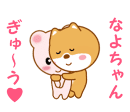 Sticker to send Nayo-chan sticker #13239093