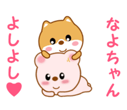 Sticker to send Nayo-chan sticker #13239094