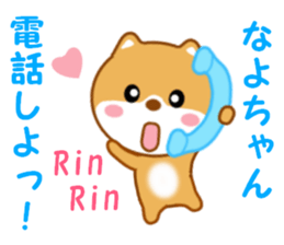 Sticker to send Nayo-chan sticker #13239097