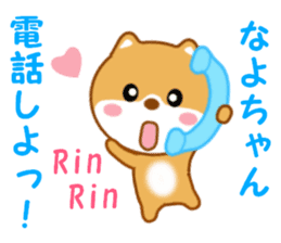 Sticker to send Nayo-chan sticker #13239097