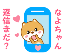 Sticker to send Nayo-chan sticker #13239098