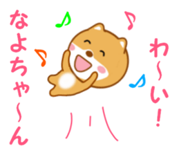 Sticker to send Nayo-chan sticker #13239100