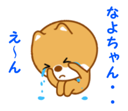 Sticker to send Nayo-chan sticker #13239102