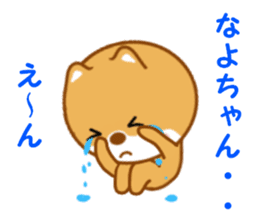 Sticker to send Nayo-chan sticker #13239102