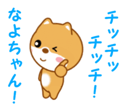 Sticker to send Nayo-chan sticker #13239105