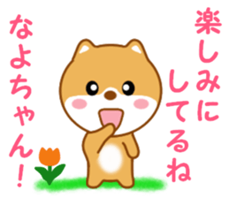 Sticker to send Nayo-chan sticker #13239106