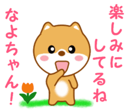 Sticker to send Nayo-chan sticker #13239106