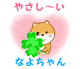 Sticker to send Nayo-chan sticker #13239107