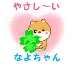 Sticker to send Nayo-chan sticker #13239107