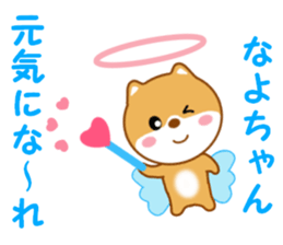 Sticker to send Nayo-chan sticker #13239109