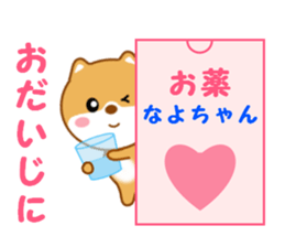 Sticker to send Nayo-chan sticker #13239110