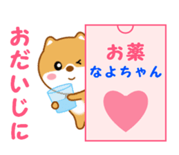 Sticker to send Nayo-chan sticker #13239110