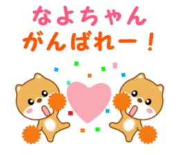 Sticker to send Nayo-chan sticker #13239111