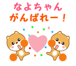 Sticker to send Nayo-chan sticker #13239111