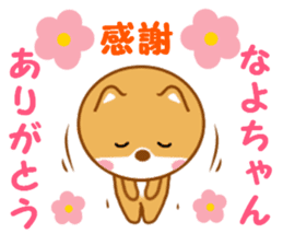 Sticker to send Nayo-chan sticker #13239112