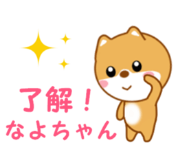 Sticker to send Nayo-chan sticker #13239114