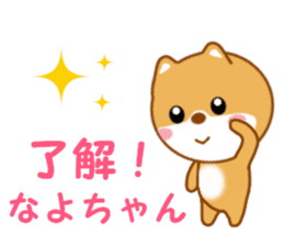 Sticker to send Nayo-chan sticker #13239114