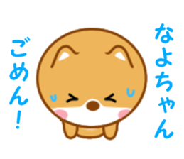 Sticker to send Nayo-chan sticker #13239115