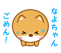 Sticker to send Nayo-chan sticker #13239115