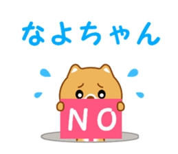 Sticker to send Nayo-chan sticker #13239117
