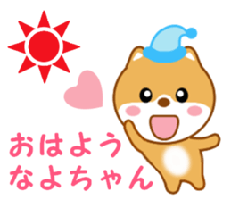 Sticker to send Nayo-chan sticker #13239118