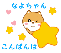 Sticker to send Nayo-chan sticker #13239119
