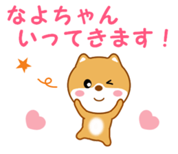 Sticker to send Nayo-chan sticker #13239120