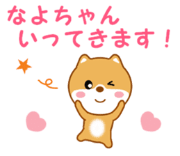 Sticker to send Nayo-chan sticker #13239120