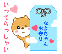 Sticker to send Nayo-chan sticker #13239122
