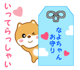 Sticker to send Nayo-chan sticker #13239122