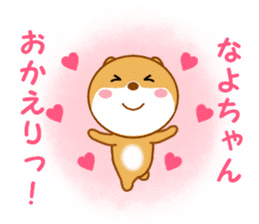 Sticker to send Nayo-chan sticker #13239123