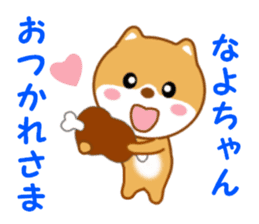 Sticker to send Nayo-chan sticker #13239124