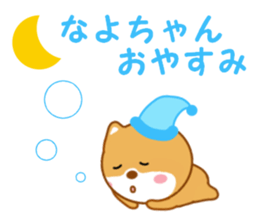 Sticker to send Nayo-chan sticker #13239125