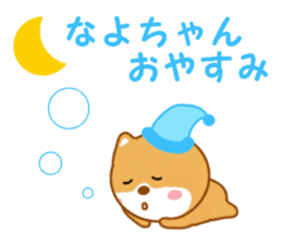 Sticker to send Nayo-chan sticker #13239125