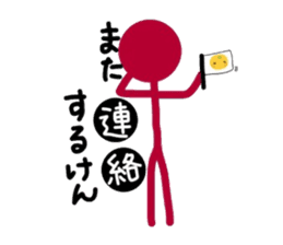 I AM simple boy in EHIME sticker #13239128