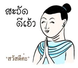 Kum Muang Lanna : Northern Thai Language sticker #13239166
