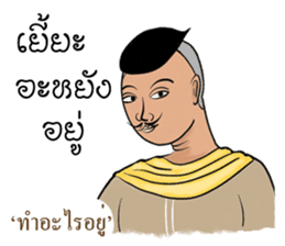 Kum Muang Lanna : Northern Thai Language sticker #13239167